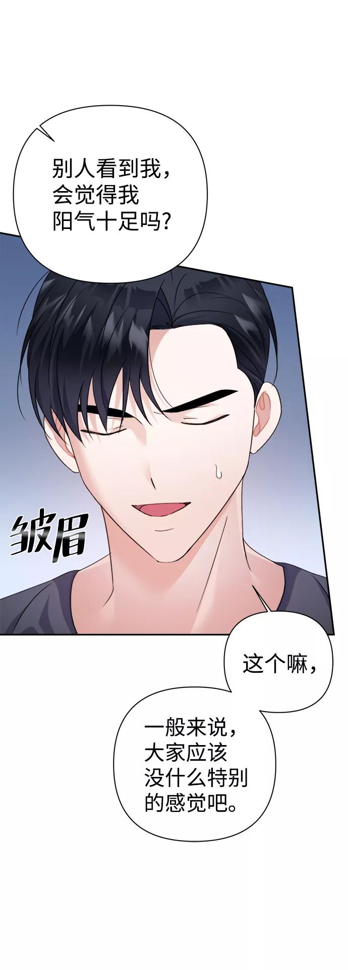 《神圣的爱豆》第54话 第18页