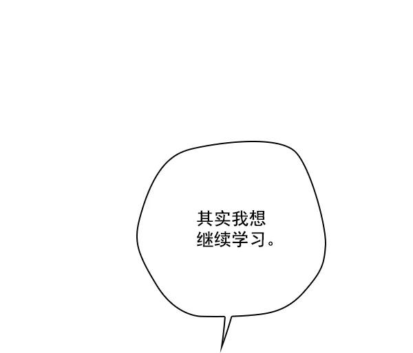 《种植部神秘日志》[第53话] 心满意足的转学生 (最终话） 第52页