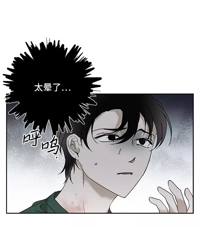 《绯色救赎》第54话 第54页