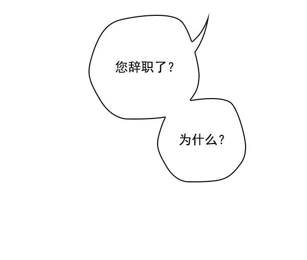 《种植部神秘日志》[第53话] 心满意足的转学生 (最终话） 第51页
