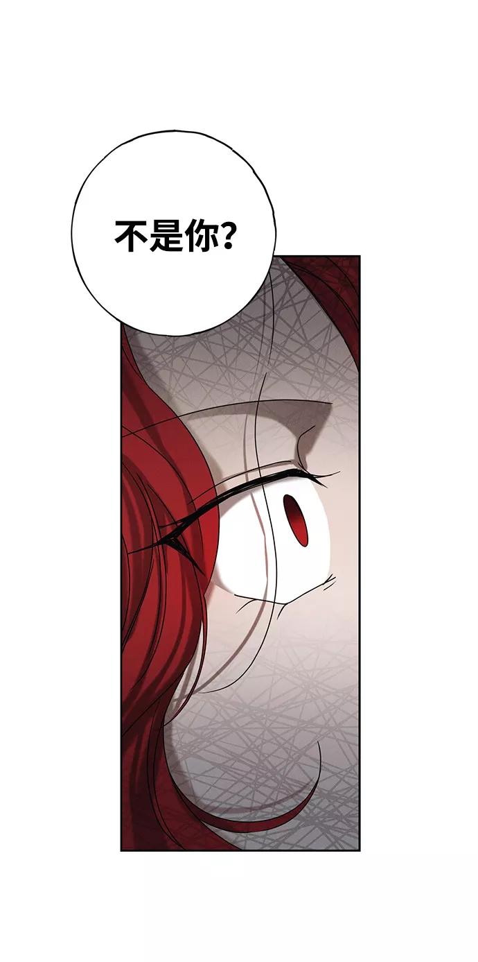 《绯色救赎》第54话 第51页