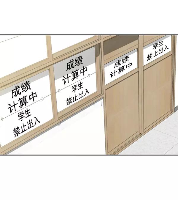 《种植部神秘日志》[第53话] 心满意足的转学生 (最终话） 第68页