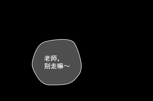 《种植部神秘日志》[第53话] 心满意足的转学生 (最终话） 第56页
