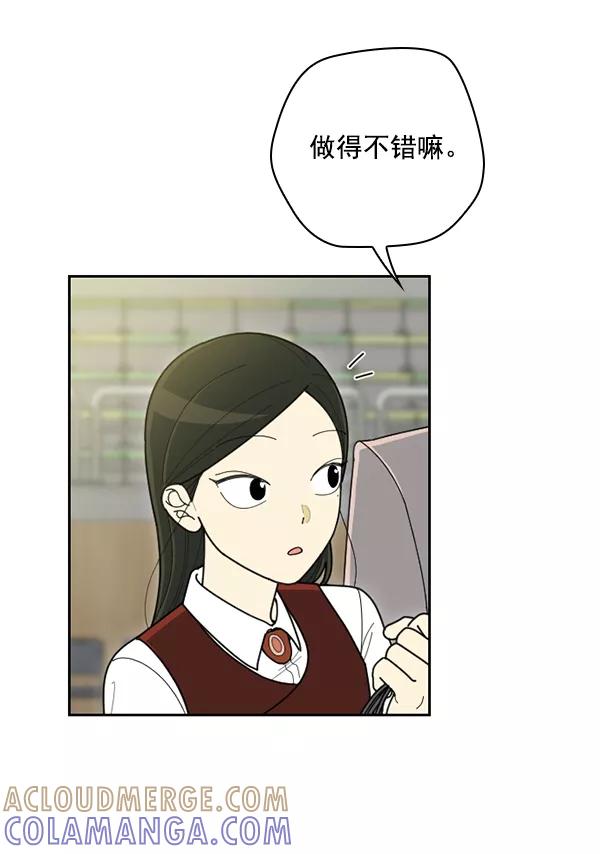 《种植部神秘日志》[第53话] 心满意足的转学生 (最终话） 第41页