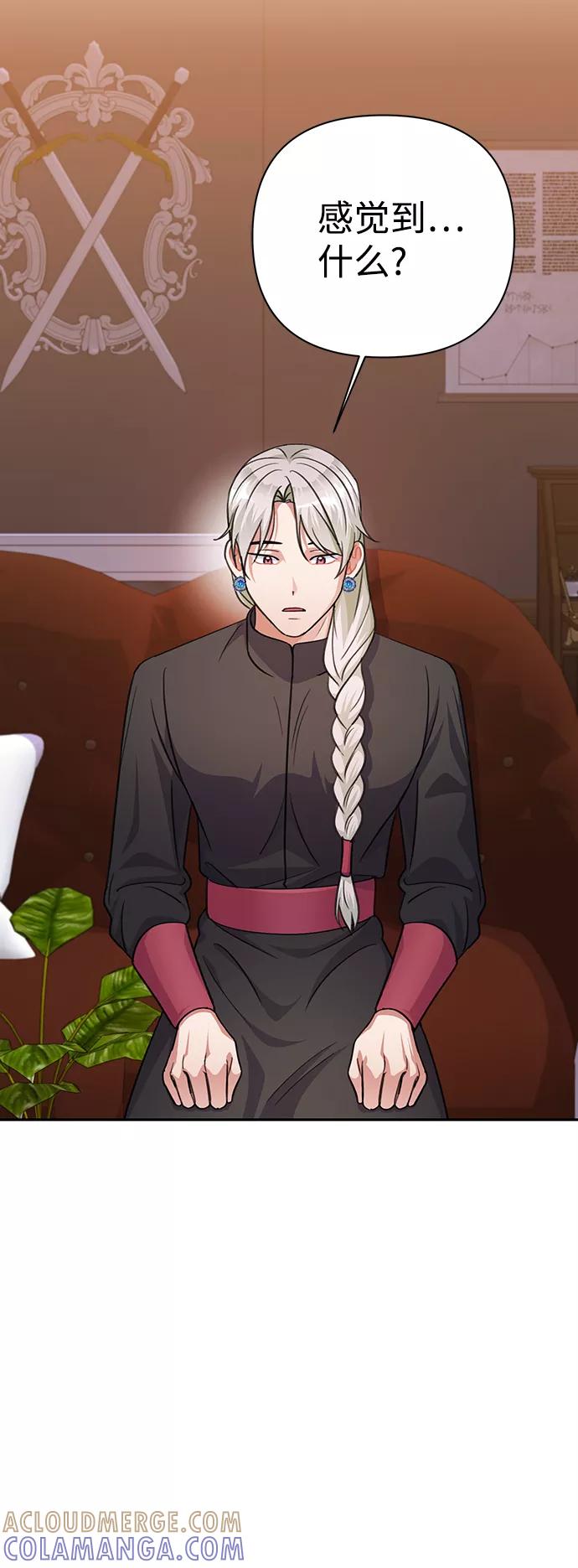 《神圣的爱豆》第54话 第34页