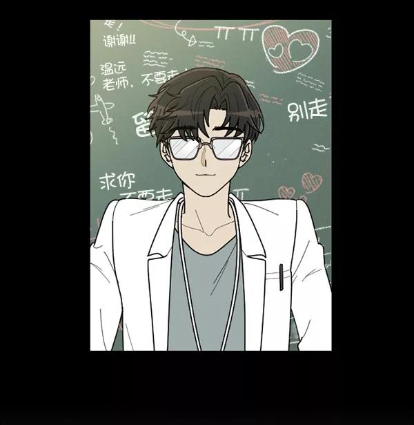 《种植部神秘日志》[第53话] 心满意足的转学生 (最终话） 第59页
