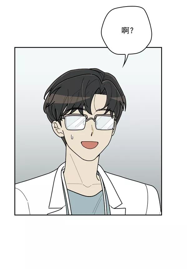 《种植部神秘日志》[第53话] 心满意足的转学生 (最终话） 第75页