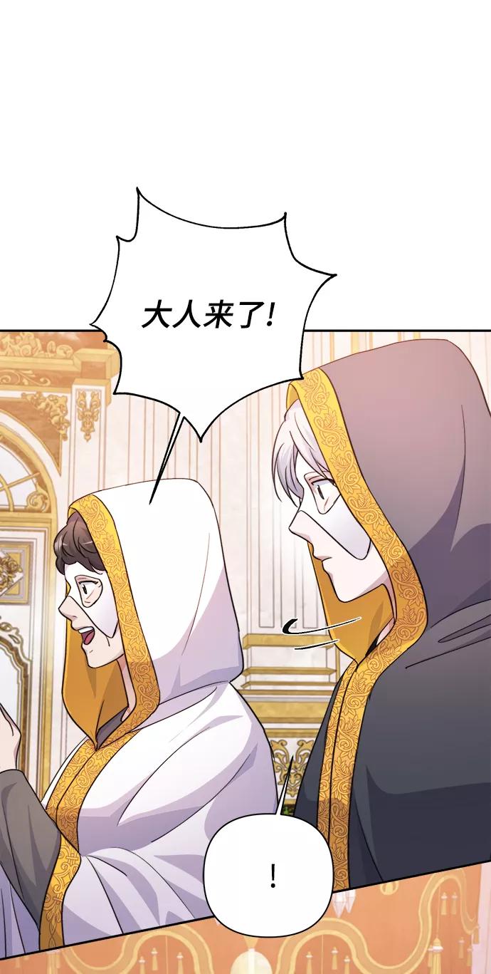 《神圣的爱豆》第54话 第62页