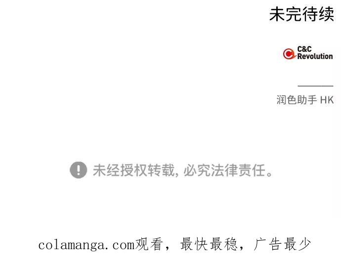 《绯色救赎》第54话 第59页