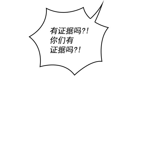 《种植部神秘日志》[第53话] 心满意足的转学生 (最终话） 第12页