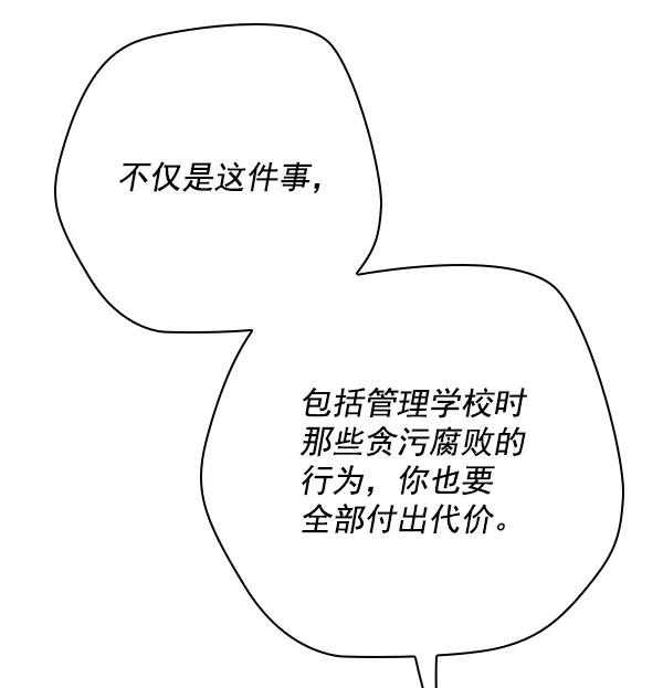 《种植部神秘日志》[第53话] 心满意足的转学生 (最终话） 第31页