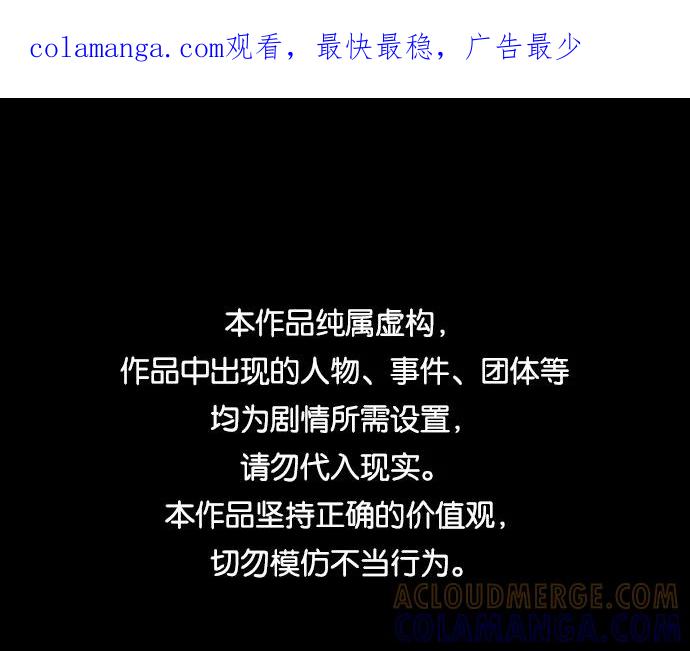 《绯色救赎》第54话 第1页
