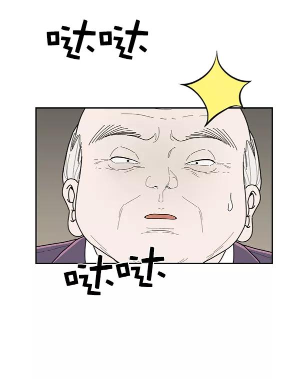 《种植部神秘日志》[第53话] 心满意足的转学生 (最终话） 第19页