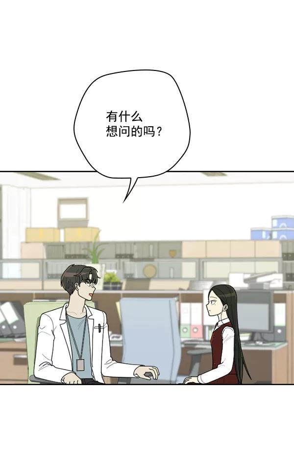 《种植部神秘日志》[第53话] 心满意足的转学生 (最终话） 第72页