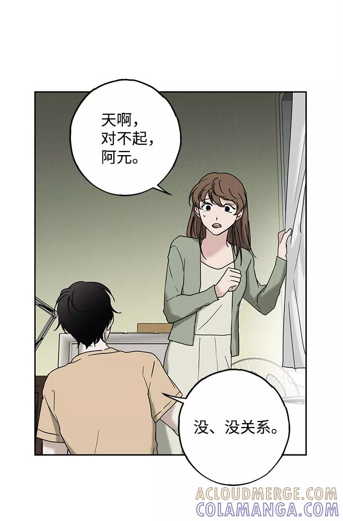 《绯色救赎》第54话 第19页