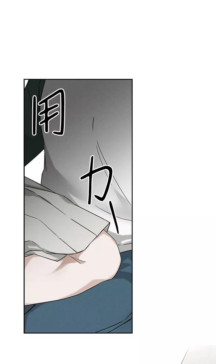 《绯色救赎》第54话 第44页