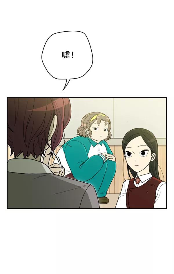 《种植部神秘日志》[第53话] 心满意足的转学生 (最终话） 第64页