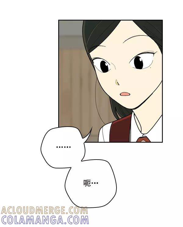 《种植部神秘日志》[第53话] 心满意足的转学生 (最终话） 第45页