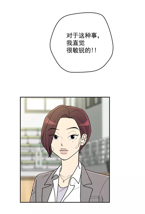 《种植部神秘日志》[第53话] 心满意足的转学生 (最终话） 第63页