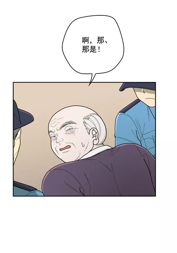 《种植部神秘日志》[第53话] 心满意足的转学生 (最终话） 第15页