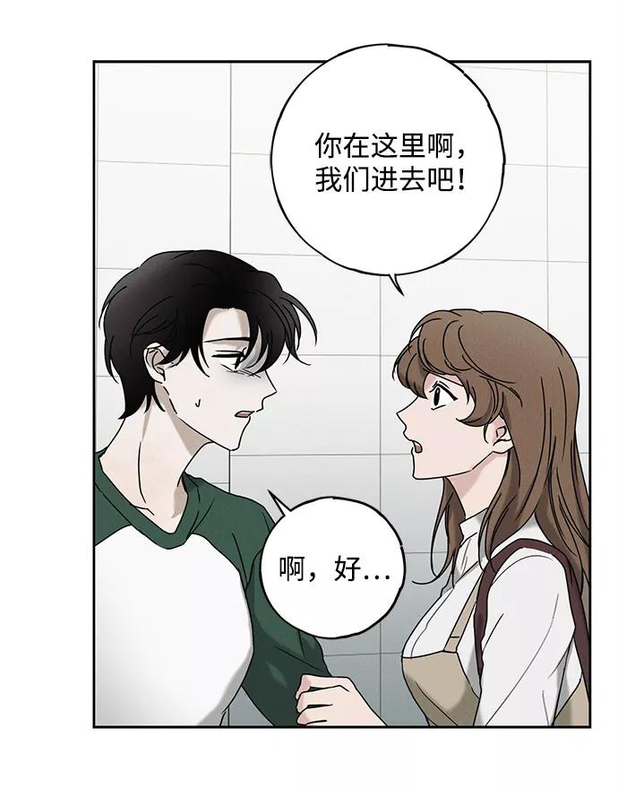 《绯色救赎》第54话 第56页
