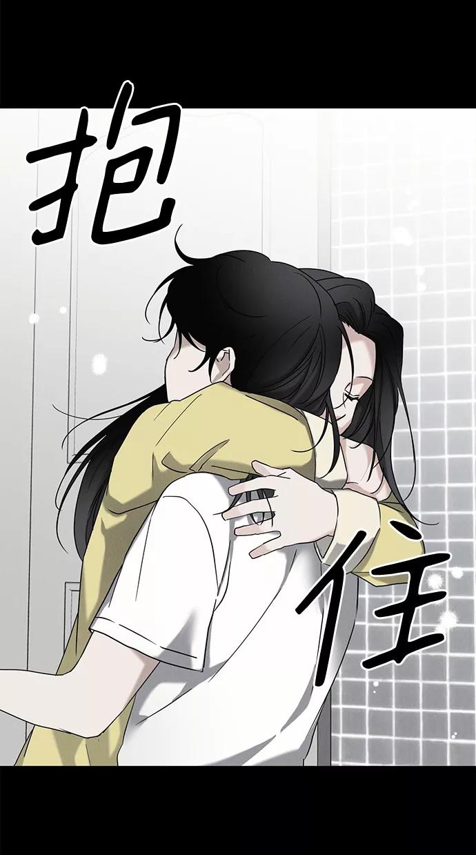 《绯色救赎》第54话 第6页