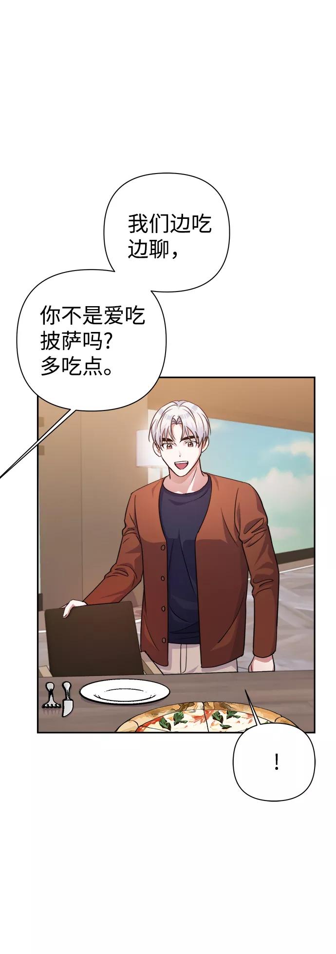 《神圣的爱豆》第54话 第14页