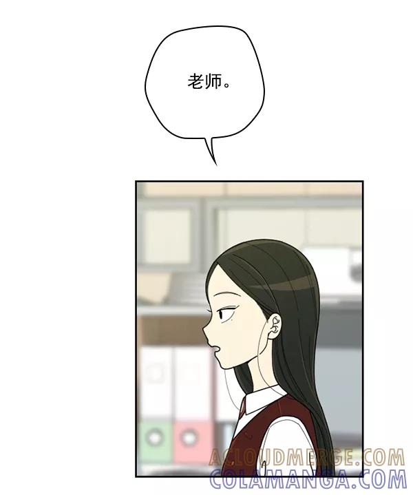 《种植部神秘日志》[第53话] 心满意足的转学生 (最终话） 第73页