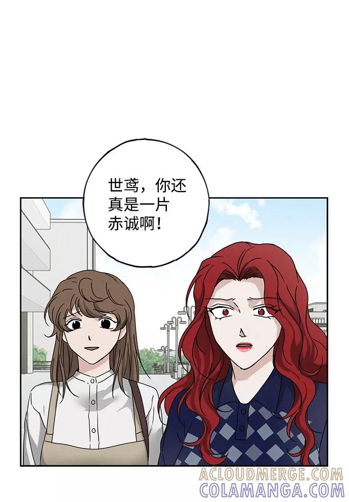 《绯色救赎》第54话 第31页