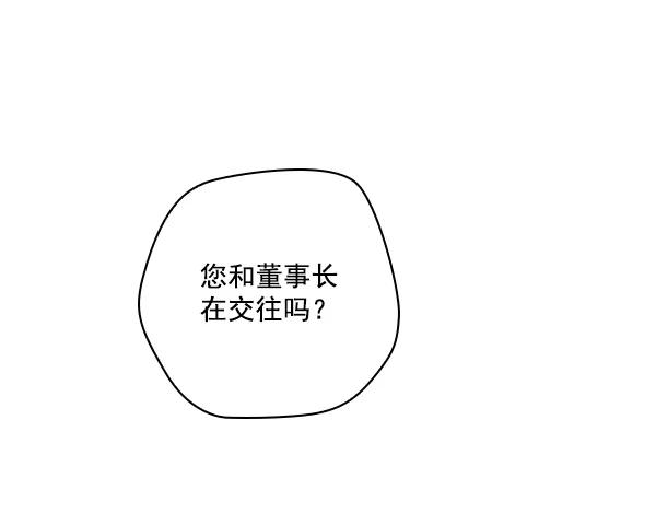 《种植部神秘日志》[第53话] 心满意足的转学生 (最终话） 第74页