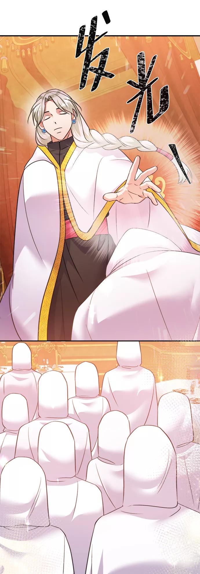《神圣的爱豆》第55话 第21页