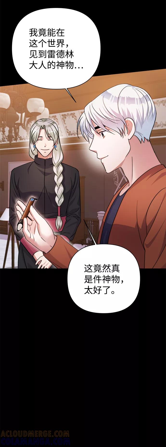 《神圣的爱豆》第55话 第37页