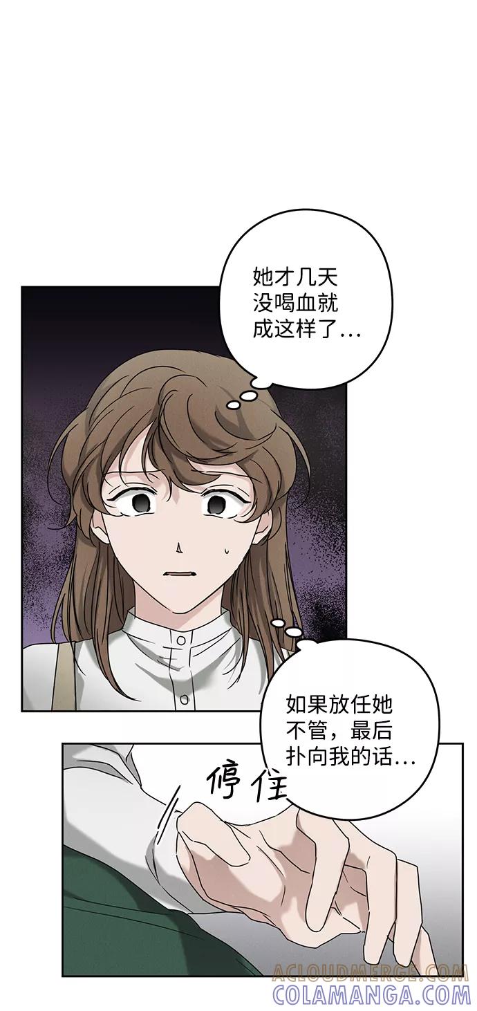 《绯色救赎》第55话 第10页