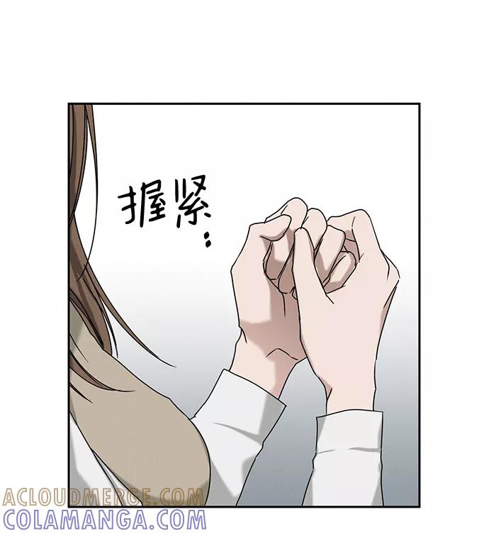 《绯色救赎》第55话 第16页