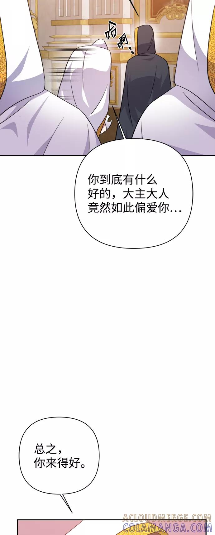 《神圣的爱豆》第55话 第13页