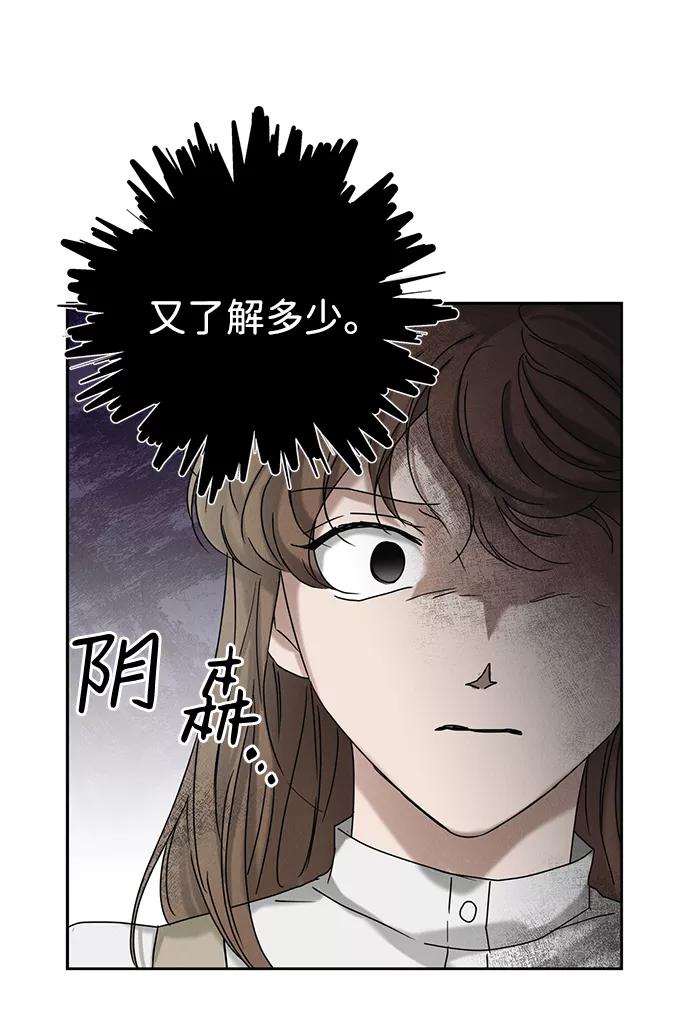 《绯色救赎》第55话 第12页