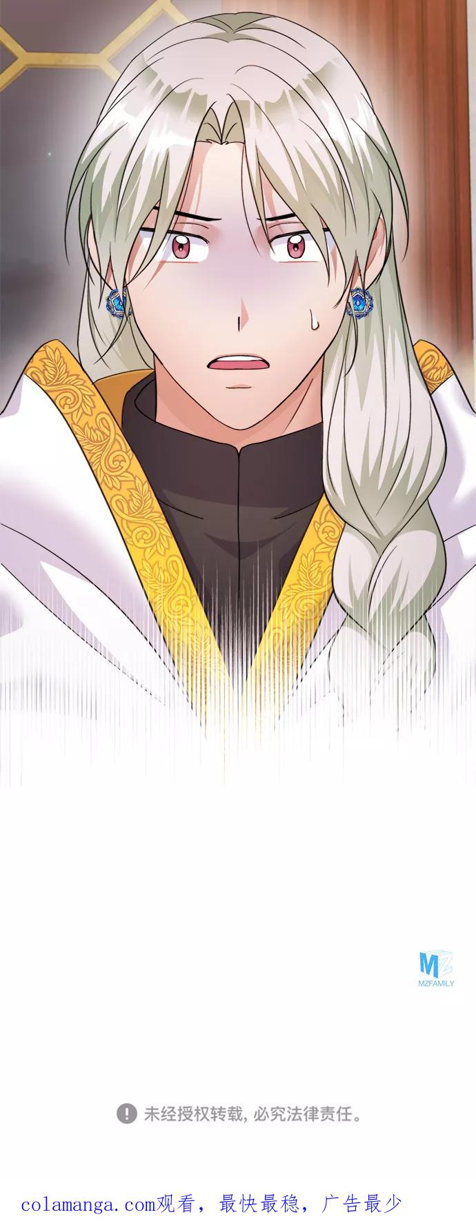 《神圣的爱豆》第55话 第69页