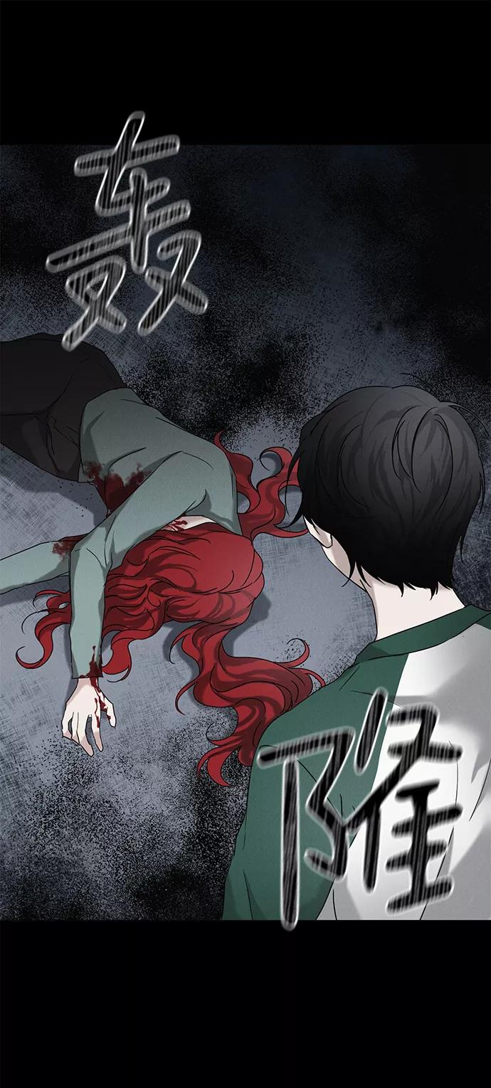 《绯色救赎》第55话 第50页