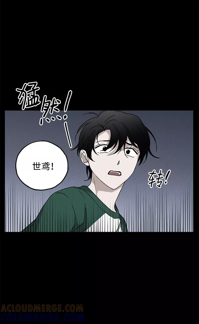 《绯色救赎》第55话 第49页