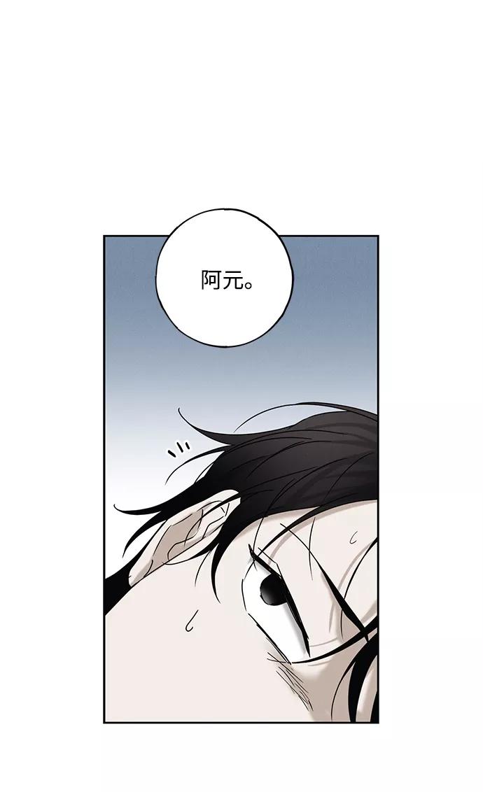 《绯色救赎》第55话 第17页