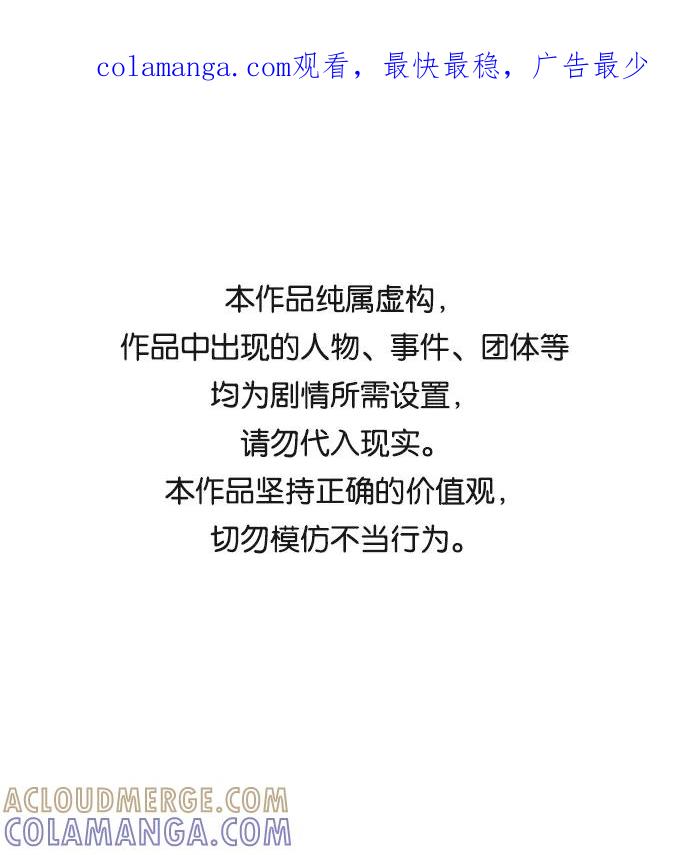 《绯色救赎》第55话 第1页