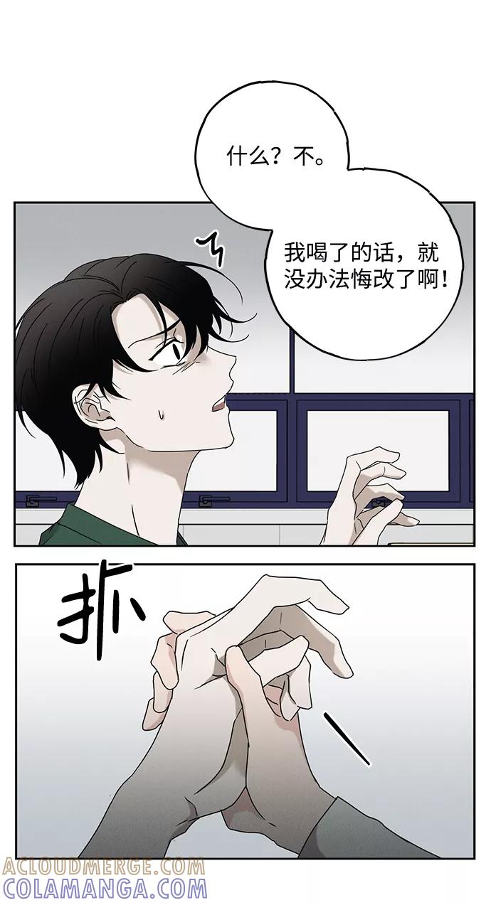 《绯色救赎》第55话 第19页