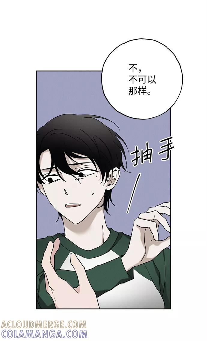 《绯色救赎》第55话 第22页