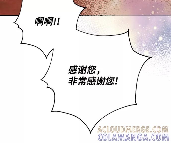 《神圣的爱豆》第55话 第25页