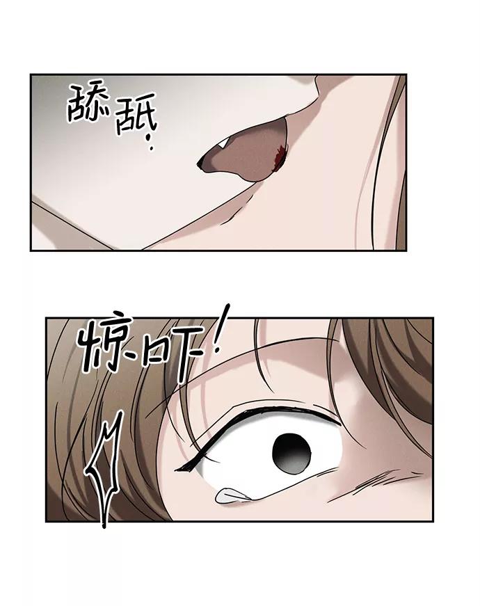 《绯色救赎》第55话 第36页
