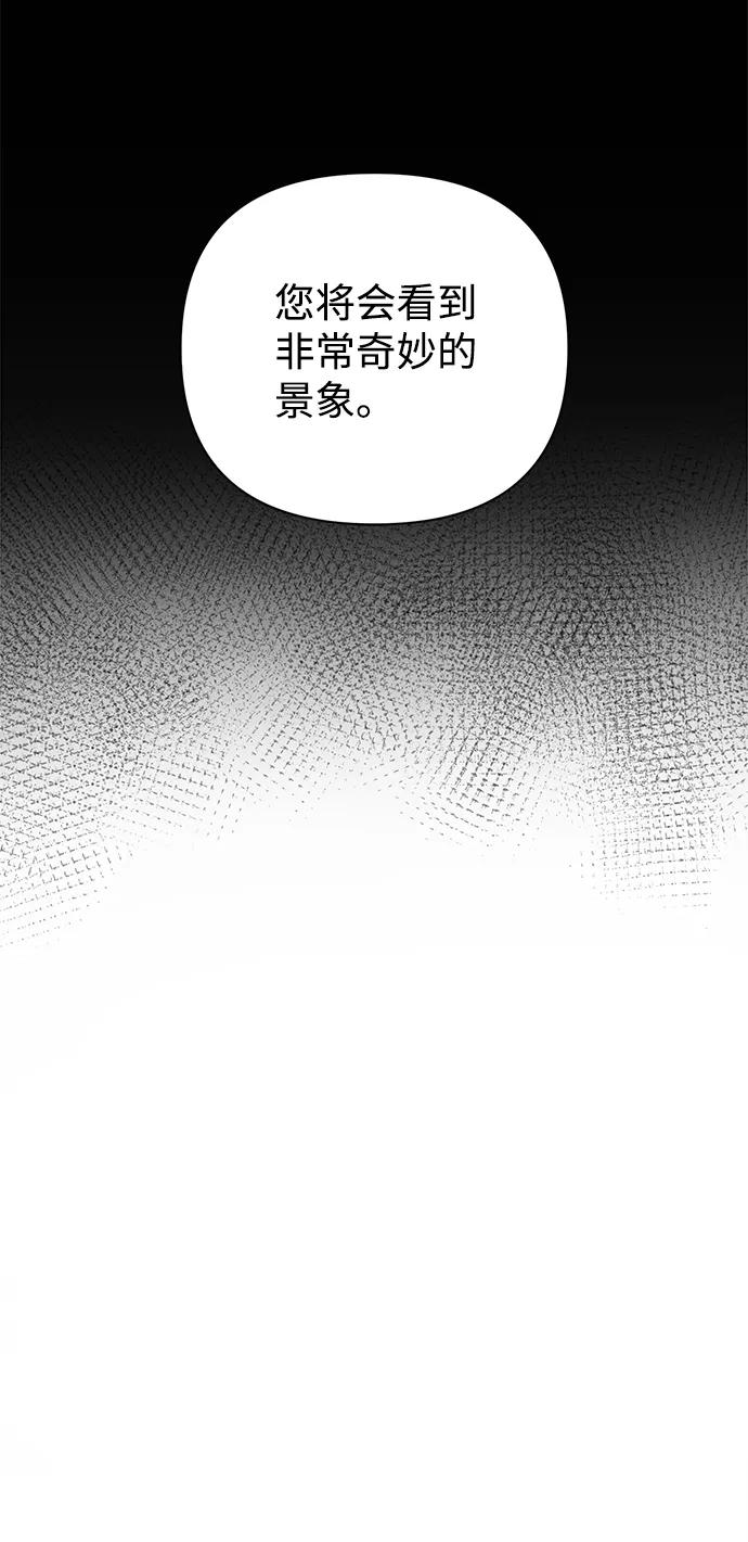 《神圣的爱豆》第55话 第47页
