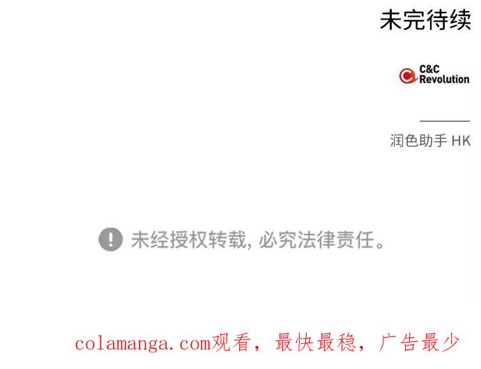 《绯色救赎》第55话 第66页