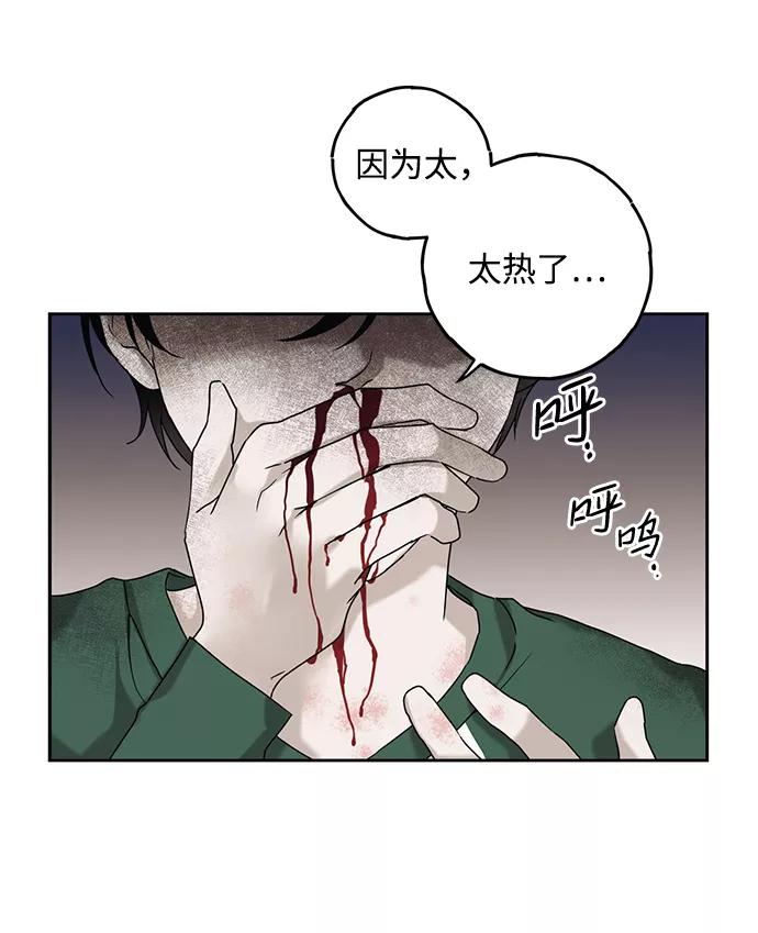 《绯色救赎》第55话 第3页