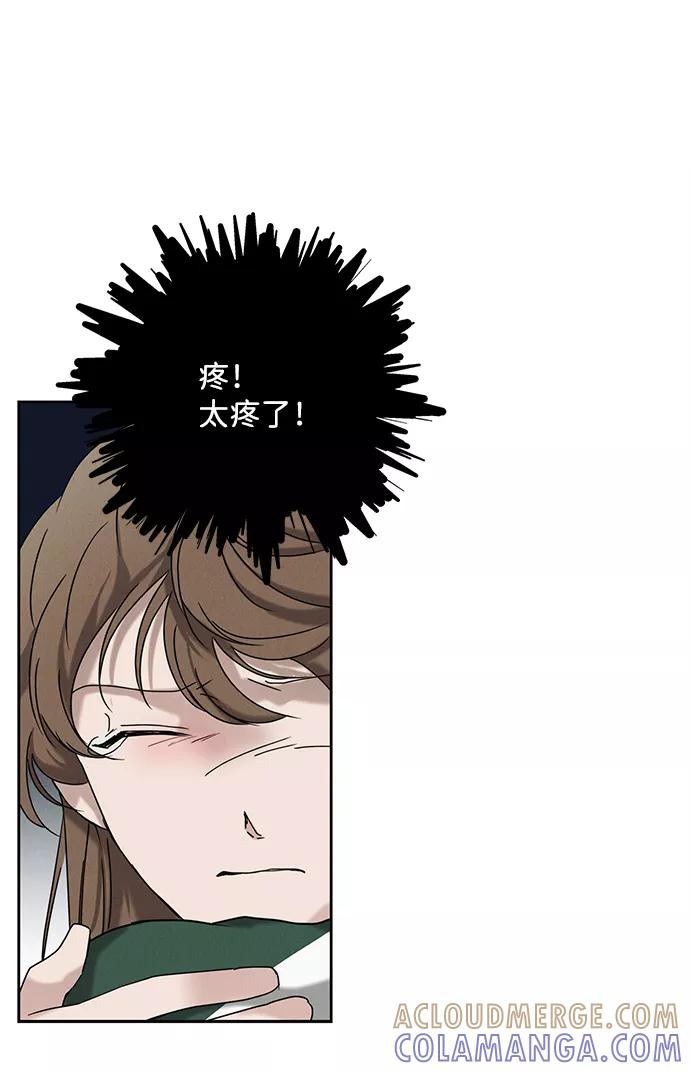《绯色救赎》第55话 第34页
