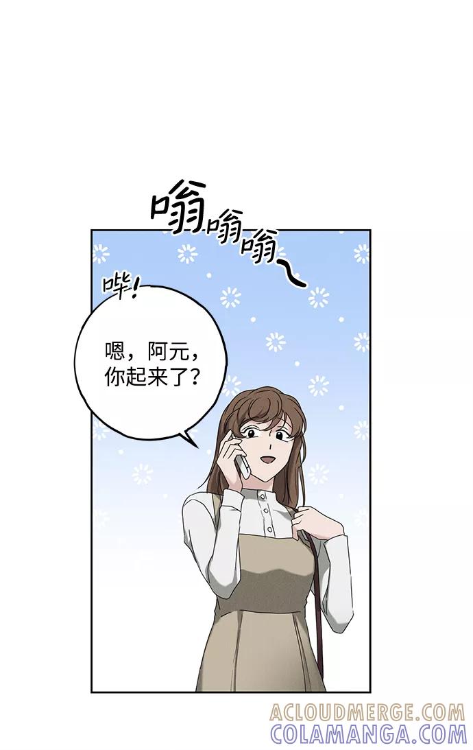 《绯色救赎》第55话 第58页